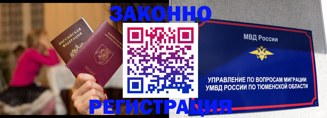 регистрация с сопровождением в Благодарном