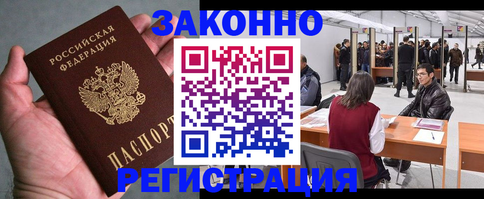 подбор собственника для регистрации в Благодарном
