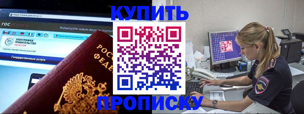 временная регистрация адрес в Благодарном
