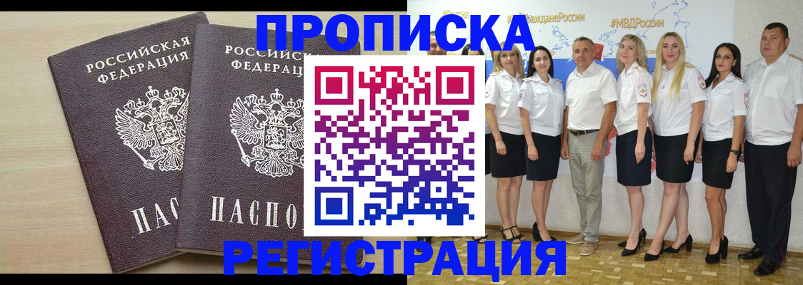 помощь с получением штампа о регистрации в Благодарном