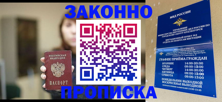 регистрация для школы в Благодарном