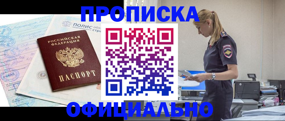 прописка ребенка в Благодарном