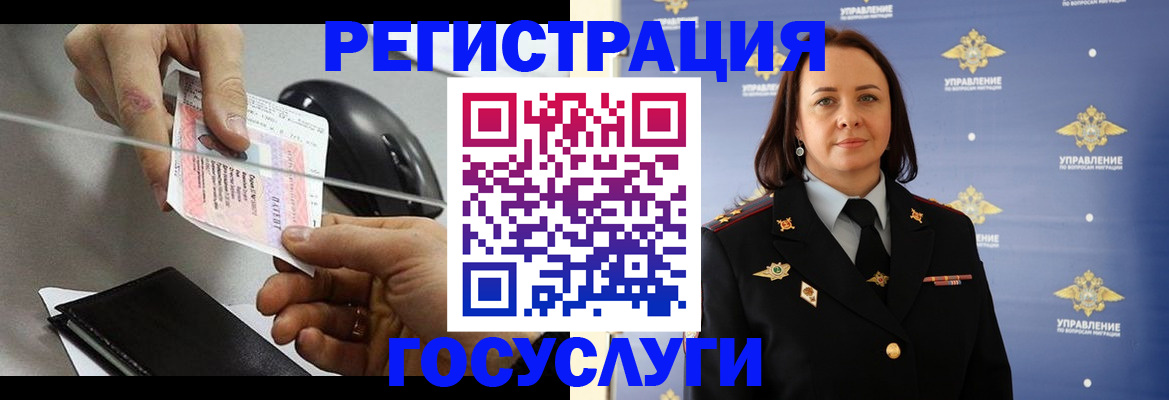 временная регистрация 2025 в Благодарном