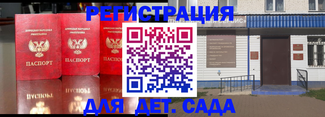 регистрация ребёнка по месту пребывания в Благодарном